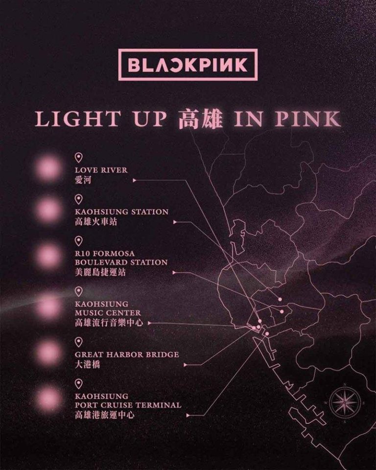 不愧世界天团 高雄为BLACKPINK破天荒出动6大地标应援 高雄将为BLACKPINK进行地标灯光应援。图/Live Nation Taiwan提供