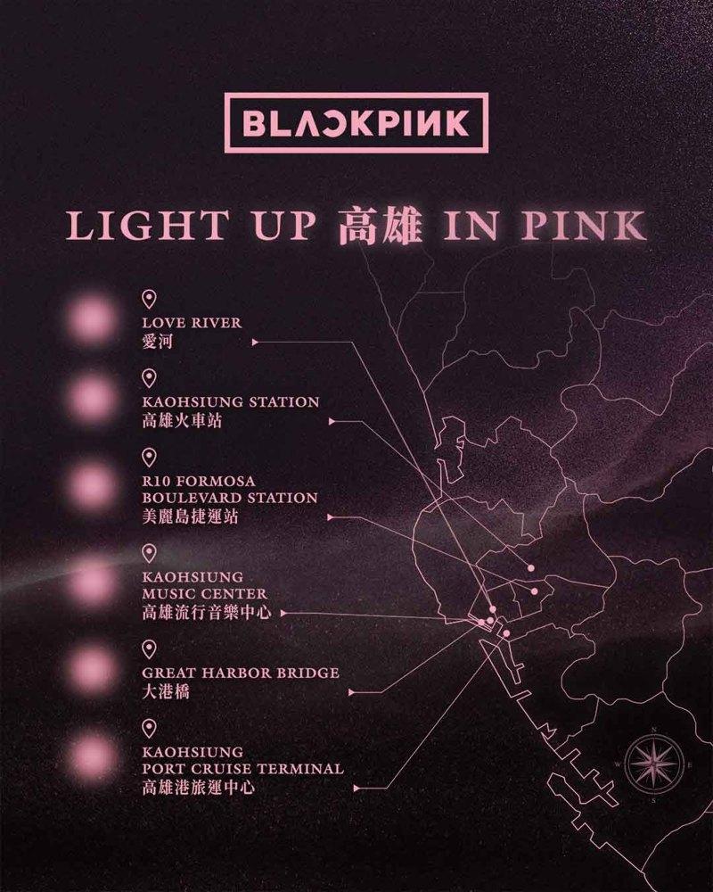 高雄将为BLACKPINK进行地标灯光应援。图/Live Nation Taiwan提供