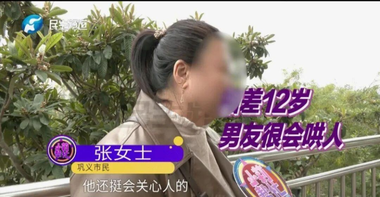 张女称男子很贴心，很会哄她。（取材自小莉帮忙）