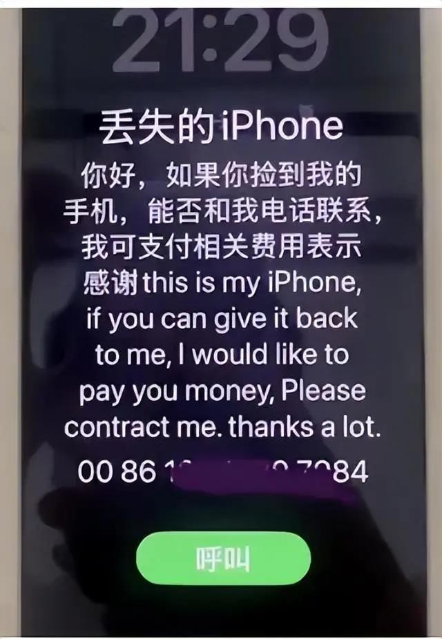 Lee称,母亲联系他后,他通过防盗功能锁住了手机,并在手机屏幕上留言。(取材自现代快报)