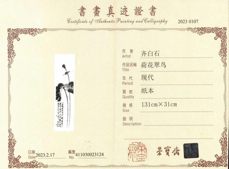 荣宝斋是北京老字号的字画店。（取材自小红书）