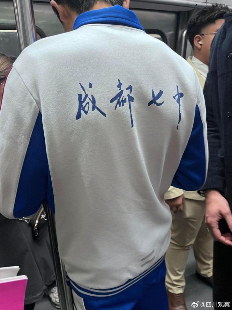 成都七中校服火到巴黎时装周。(取材自微博)
