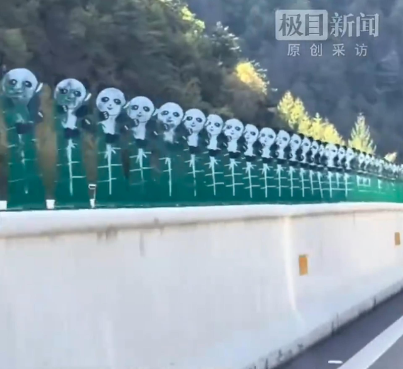 四川九绵高速防眩板上的一长排熊猫图案,近日被驾驶形容高速经过时看来很 「鬼畜」。(取材自极目新闻)