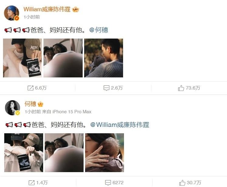 陈伟霆与何穗同时发文。(取材自微博)