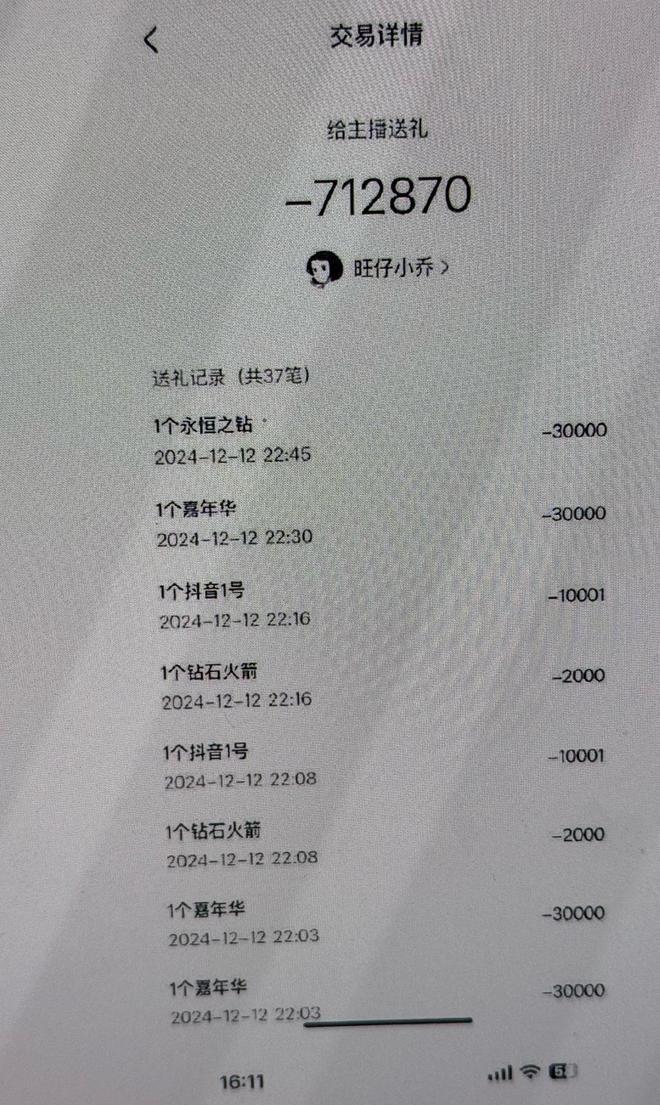 排名第二的「Hi~」已改名「别难过」。(取材自红星新闻)