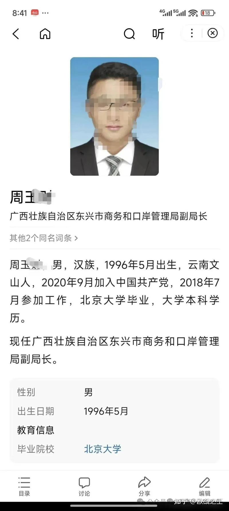 网传疑似被捉奸女子照片。(取材自微博)