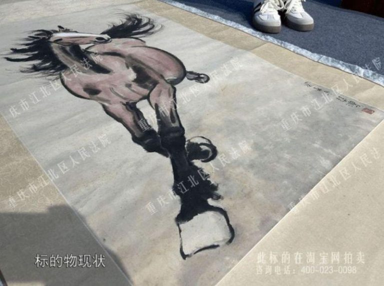 徐悲鸿1944年创作的「奔马图」。(取材自淘宝司法拍卖网)