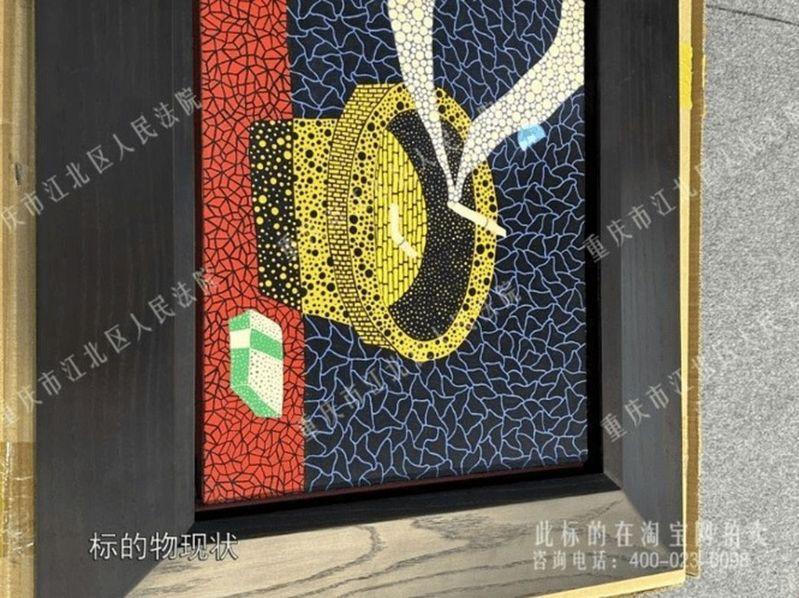 徐悲鸿1944年创作的「奔马图」。(取材自淘宝司法拍卖网)