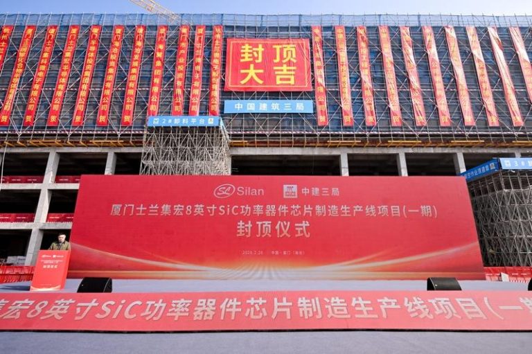 中国半导体厂士兰微日前公告与厦门政府旗下企业签约合作「12英吋高端仿真集成电路芯片制造生产线项目」。图为厦门士兰微8英寸碳化硅功率器件芯片制造生产线项目（一期）2月28日举行全面封顶仪式。（新华社）