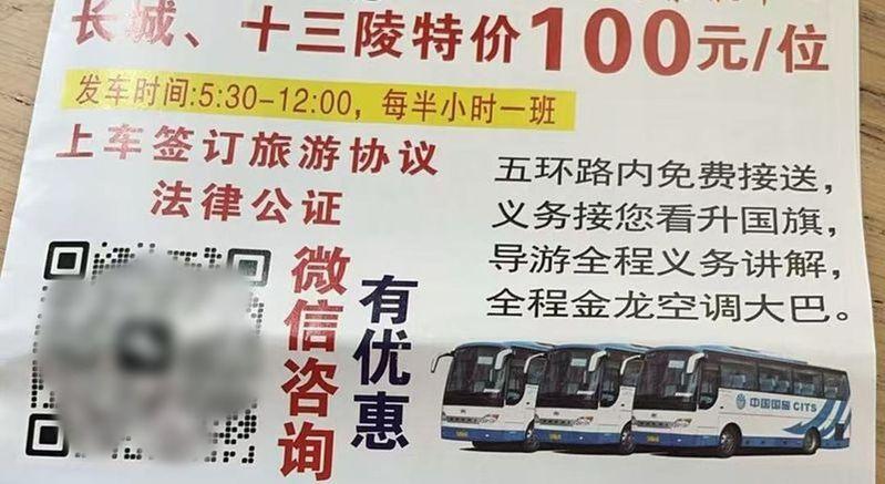 跟团的游客进入自费景点艺麓园。(取材自新京报)