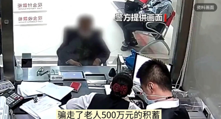 张先生被沈某7年骗走500多万元人民币。（取材自新民晚报）