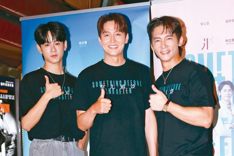 温升豪（右起）、李廷镇和洪暐哲为「整形过后」合体宣传。（记者林士杰／摄影）