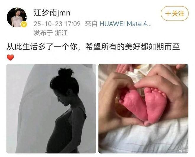 江梦南发图分享喜讯。(取材自紫牛新闻)