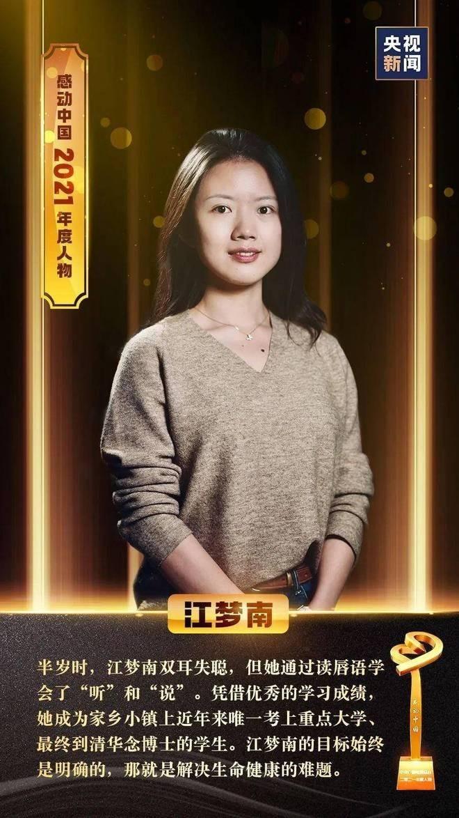 江梦南发图分享喜讯。(取材自紫牛新闻)