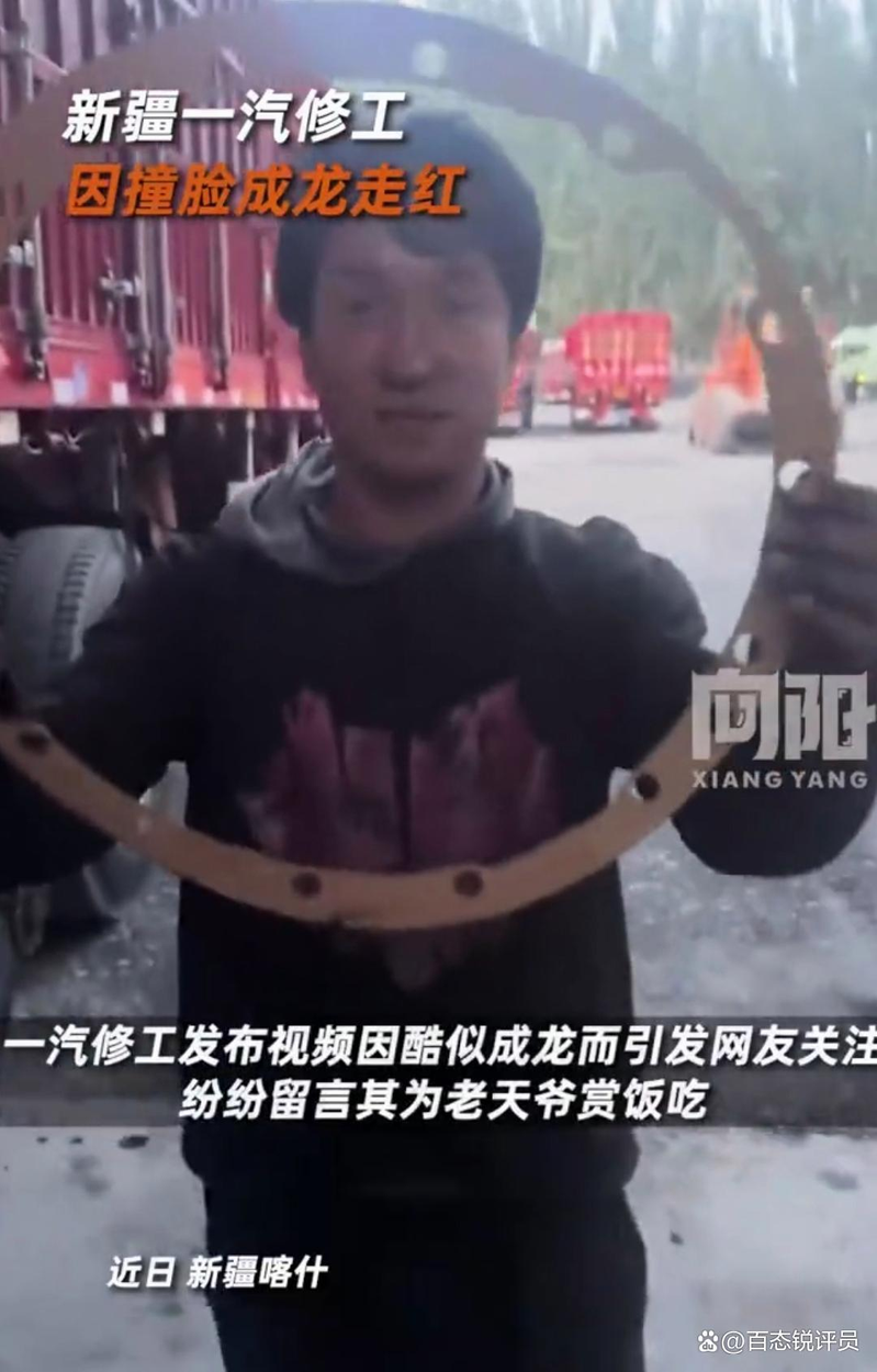 新疆喀什一名汽修工(右)因长相酷似成龙而受到网友关注。(视频截屏)