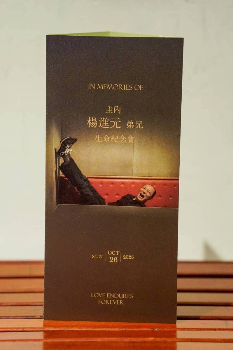 杨祐宁送别父亲最后一程。记者白振廷／摄影