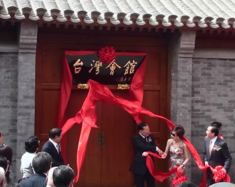 网红「馆长」陈之汉26日打开北京行首日,他26日下午与汪小非在北京台湾会馆合体。(图/截自「馆长恶名昭彰」直播影片)