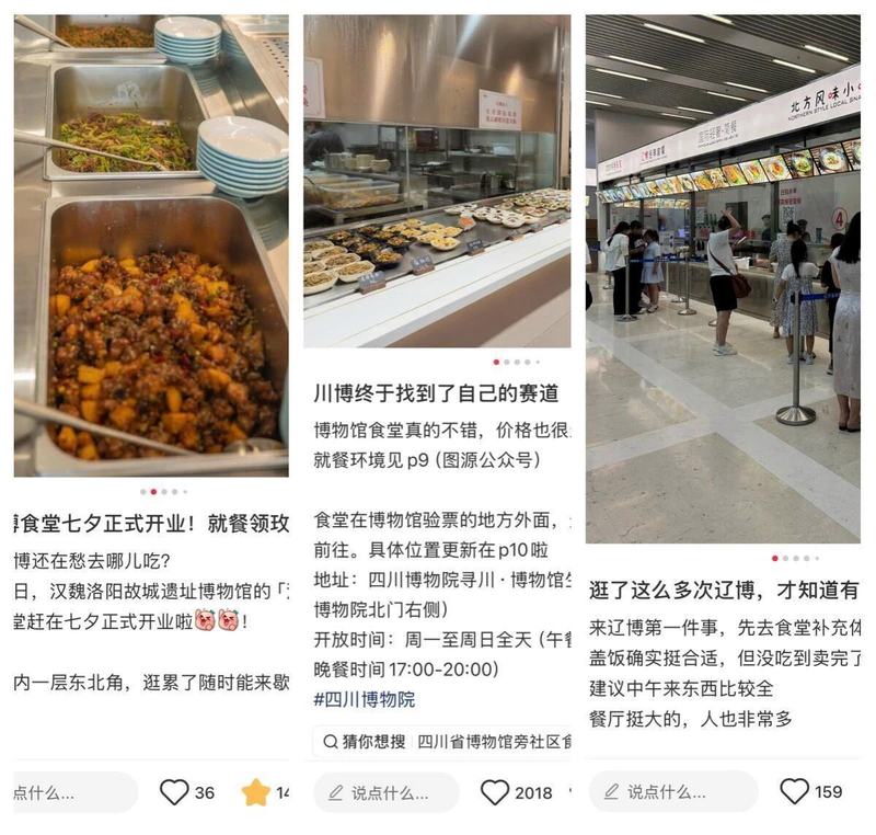 博物馆食堂里的菜色多又便宜。(取材自新周刊)