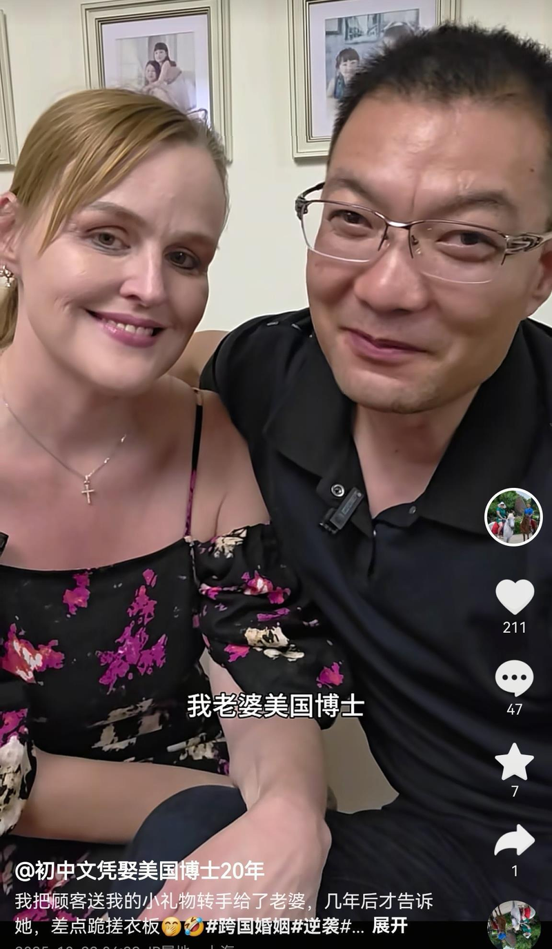 吴彦举和妻子吴爱美。(取材自极目新闻/受访者社交帐号)