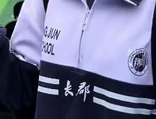 有网友发现，LV 一款男士大衣(图)与长沙一所中学校服 「撞衫」。(取材自潇湘晨报)