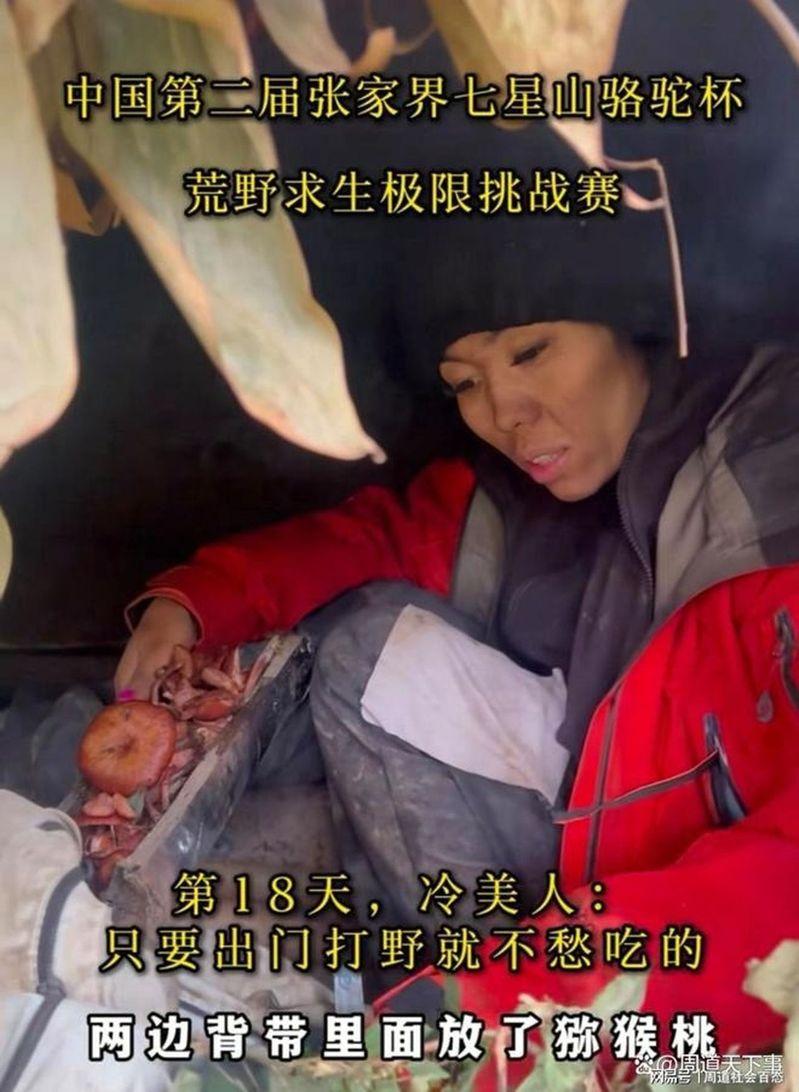 杨朝芹参赛14天「灰头土脸」(右图),与赛前精致模样(左图)判若两人。(视频截屏)