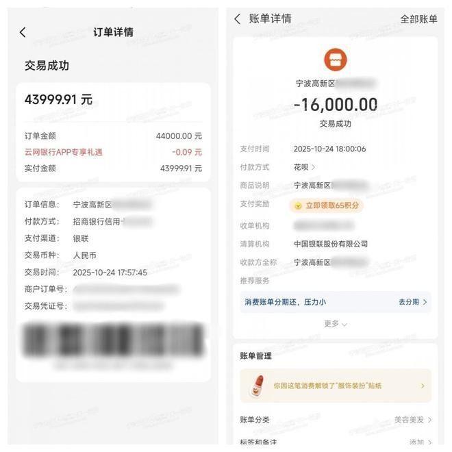 男子前发的付款纪录。(取材自极目新闻)