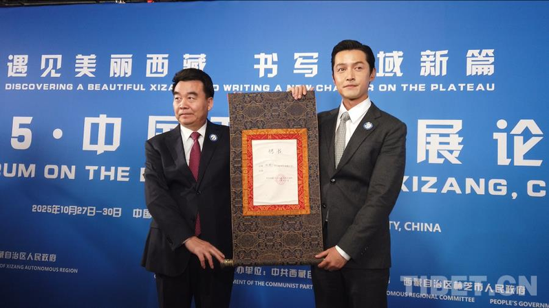 男星胡歌(右)28日从西藏自治区党委常委、宣传部部长汪海洲手中,接下西藏国际传播大使的聘书,成为首位西藏国际传播大使。(取材自中国西藏网)