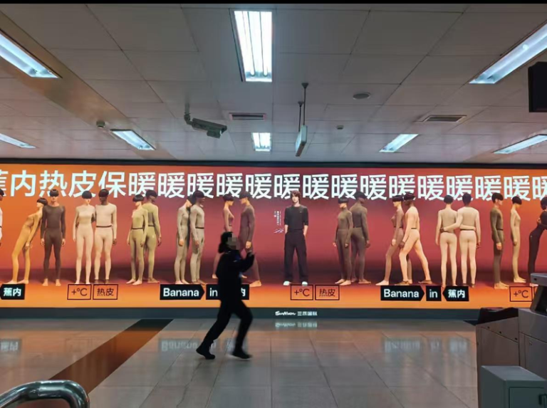 蕉内在地铁的保暖衣广告。（取材自小红书）