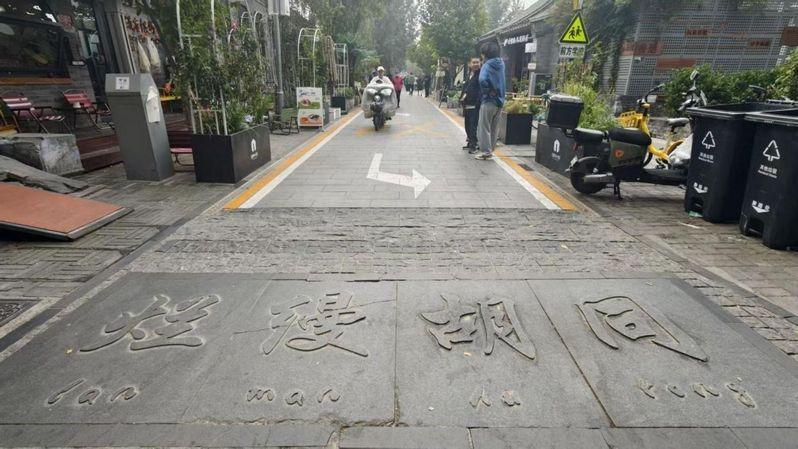 烂缦胡同。(取材自湖南日报)