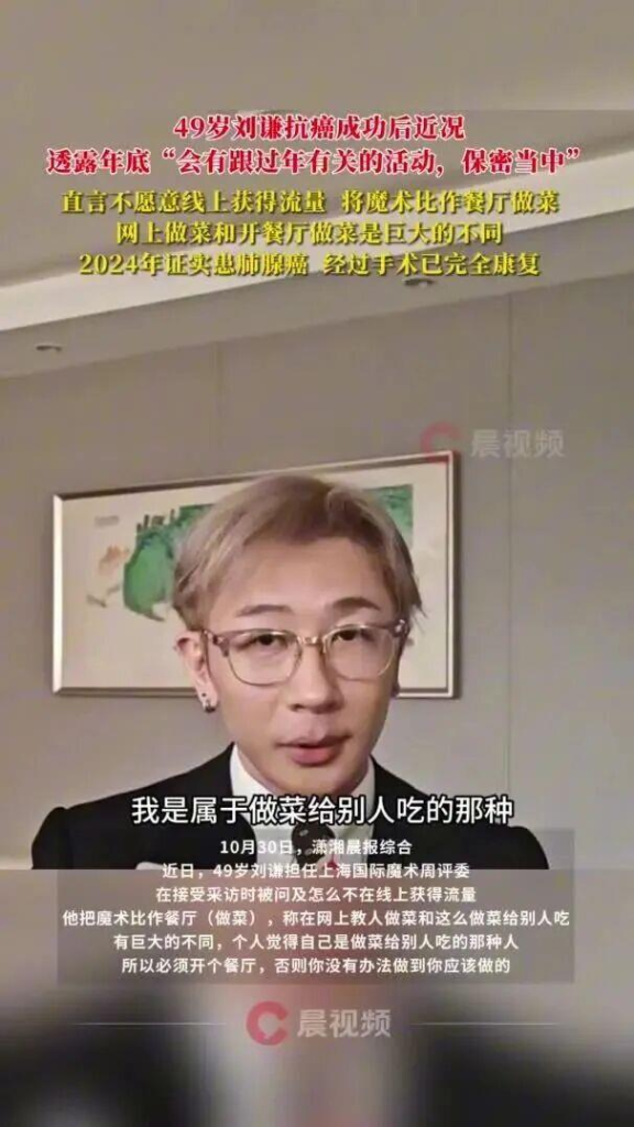 刘谦透露年底有行程，「会跟过年有关」。（取材自潇湘晨报）