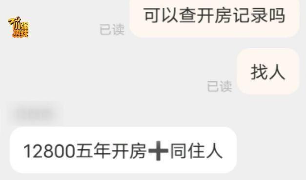 平台提供业务的对话。(取材自红星新闻)