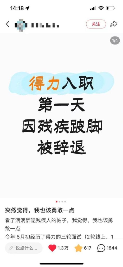 当事人发文讲述事情经过。 （取材自上游新闻）