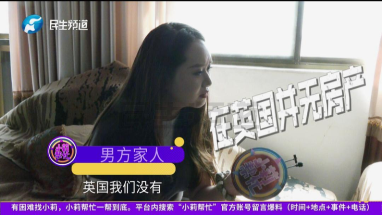 男子家人说，他们在英国压根没房产。（取材自小莉帮忙）