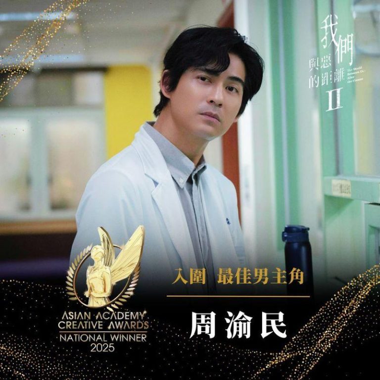 周渝民以「我们与恶的距离2」入围AACA亚洲影艺创意大奖最佳男主角奖。（图／公视提供）