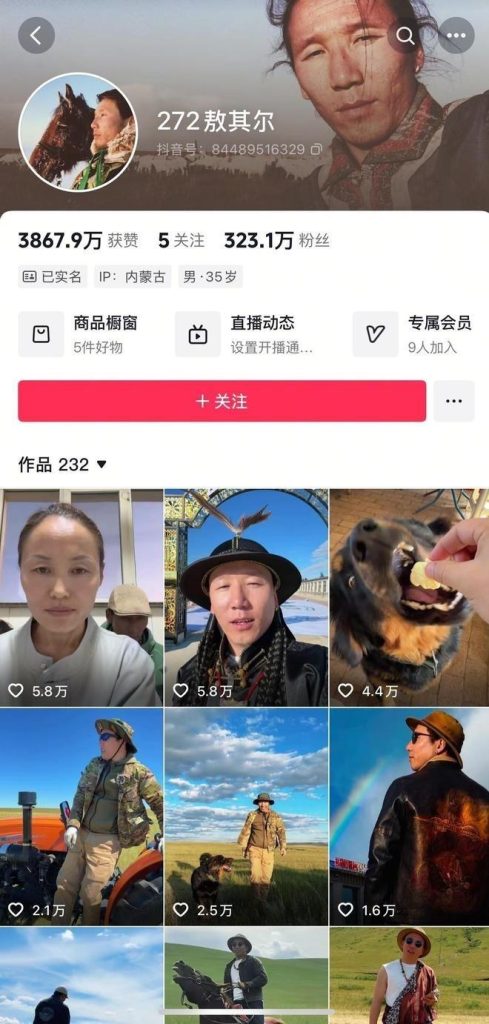 敖其尔姊姊在帐号下发布最新内容。（取材自红星新闻）