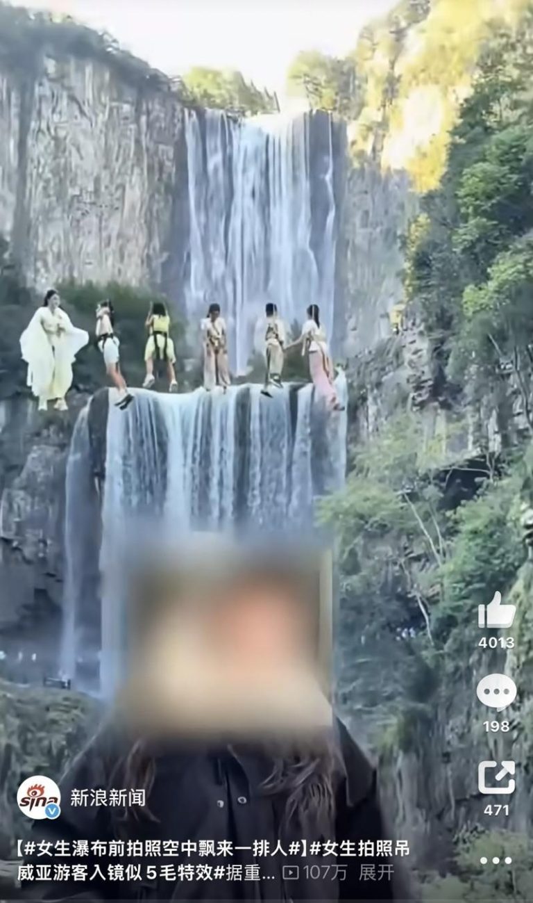 一名女子在瀑布前拍照，身后空中突然「飘来一排古人」。（取材自红星新闻／视频截屏）