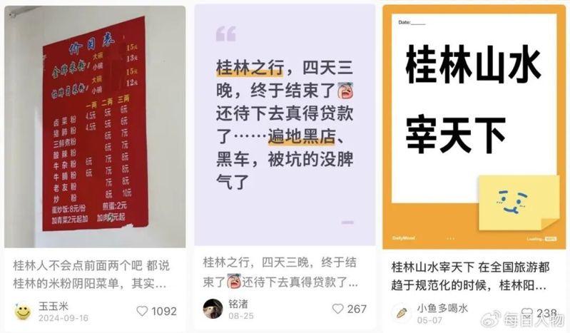 安装着花稍刺眼灯光的溶洞。（取材自「每日人物」微博／视觉中国图）