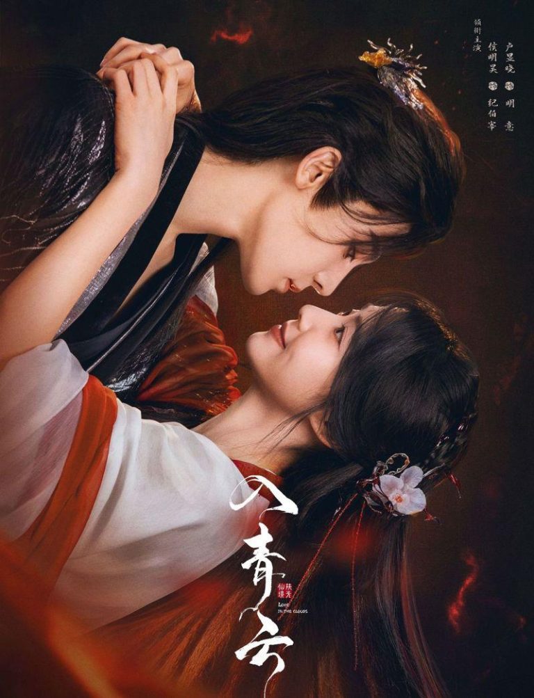 侯明昊(上)、卢昱晓主演的仙侠剧「入青云」，堪称「仙侠版史密斯夫妇」。(取材自微博)