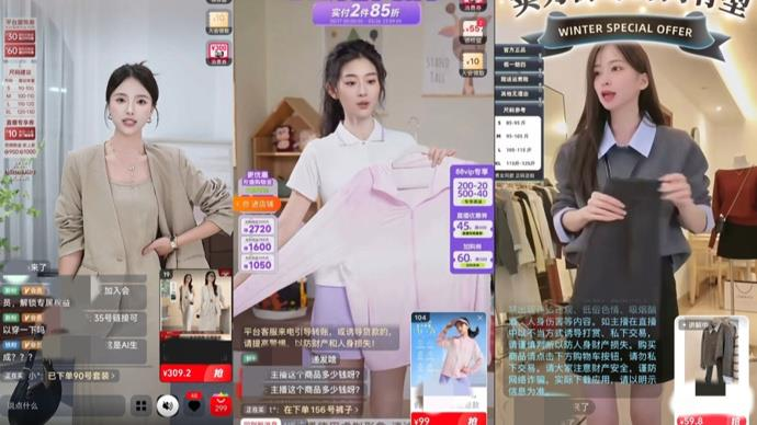 购物平台上出现大量「AI服装主播」。(取材自上观新闻)