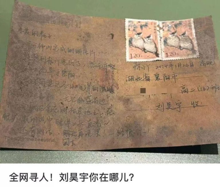 藏在废弃邮筒夹缝中的明信片。（取材自九派新闻）