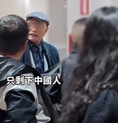 中国大爷批评意大利海关「对中国人苛刻」。(视频截屏)