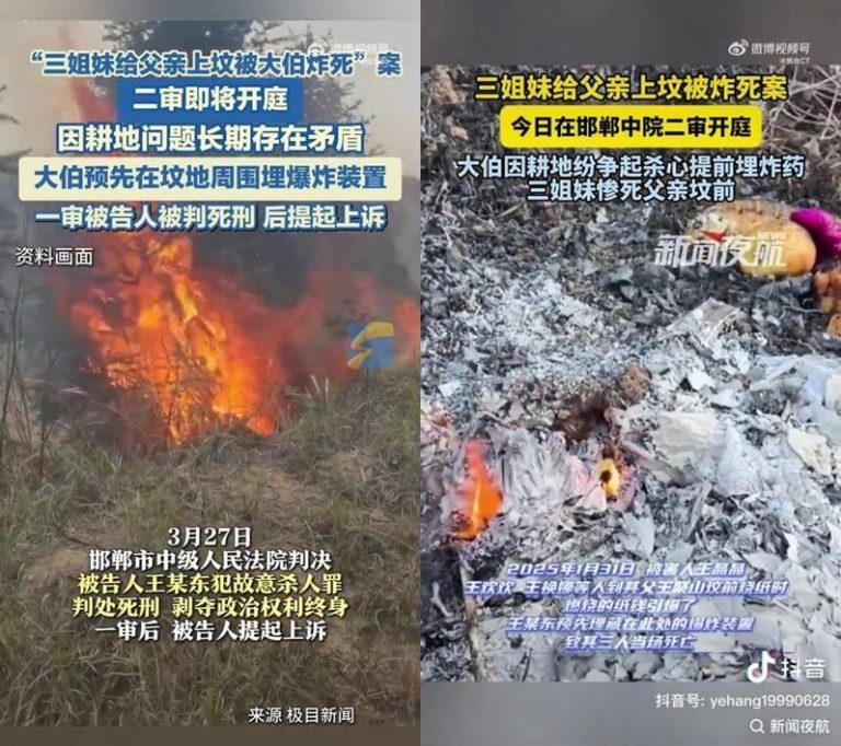 土地纠纷引杀机，邯郸王家三姊妹为父扫墓，却遭大伯预埋爆炸设备炸死。（取材自微博）