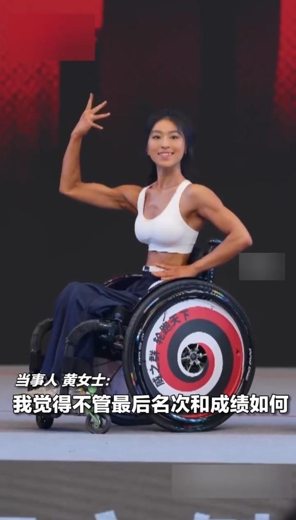 黄同学参加健美赛。(取材自中青报视频)