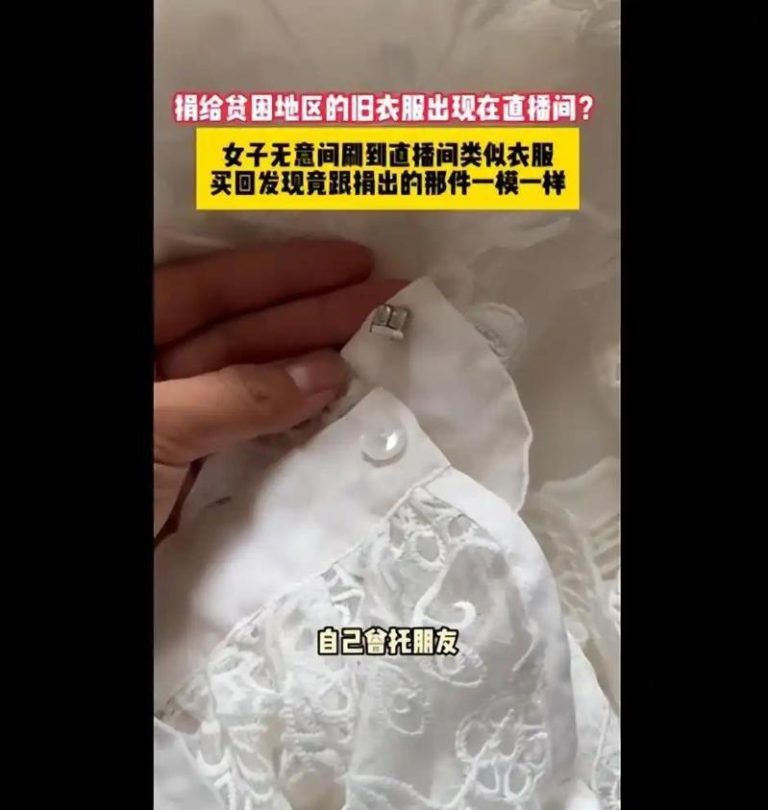 女子买到自己捐赠出去的旧衣。（视频截屏）