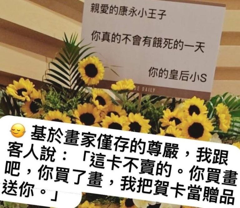 买家指定要小S巨型贺卡…蔡康永机智一招「当场成交」 蔡康永分享有粉丝指定要买小S贺卡。图/摘自脸书