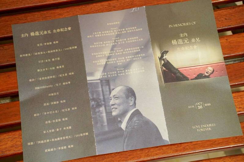 杨祐宁送别父亲最后一程。记者白振廷／摄影