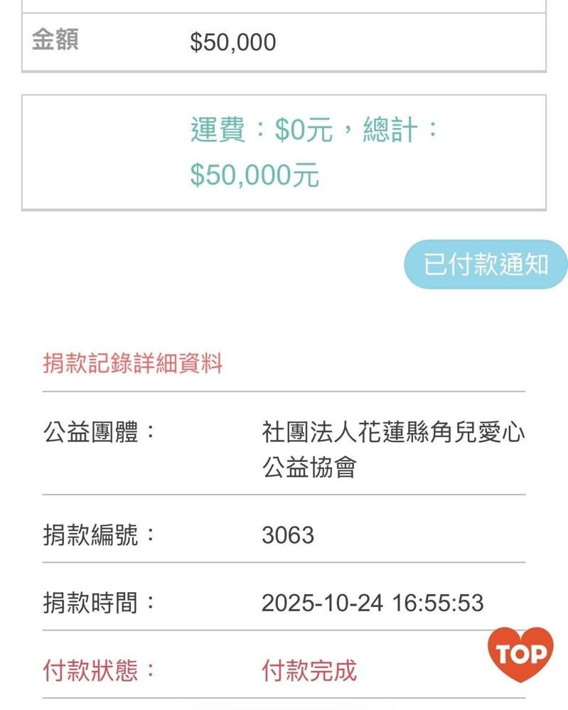 小S和派翠克把金钟奖金全数捐给花莲社福机构。图/摘自脸书