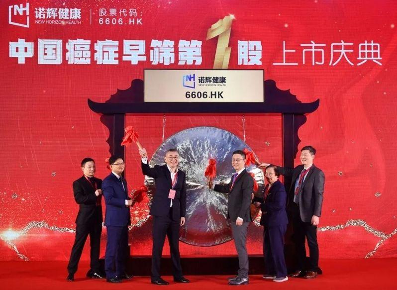 诺辉健康2021年在香港风光上市。(取材自医疗器械创新网)