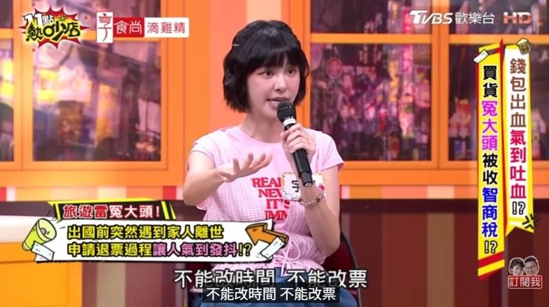 宇珊痛诉和航空公司退款的不愉快过程。图/摘自YT