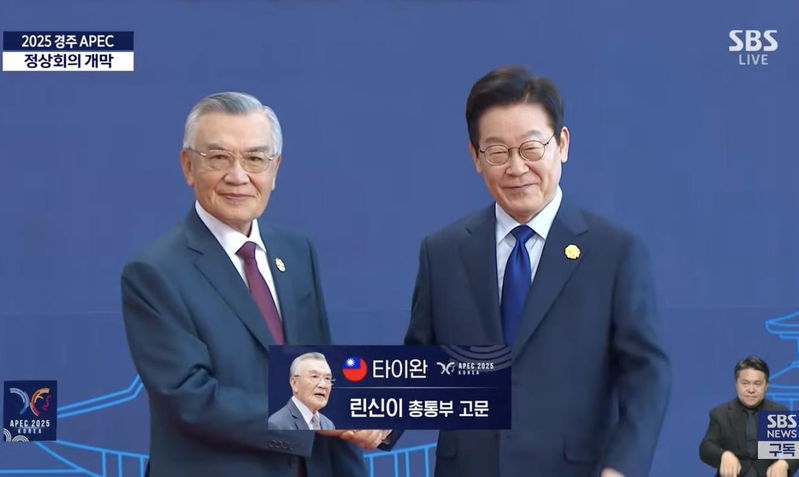 台APEC领袖代表林信义在9时30分抵达现场，大会主持人宣布「中华台北林信义会长」进场，他与李在明握手、合照时，记者中心的转播画面中出现中华民国国旗，同时标注「台湾」。(APEC台湾媒体团提供)